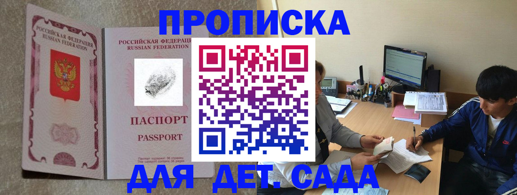 временная регистрация 2025 в Добрянке