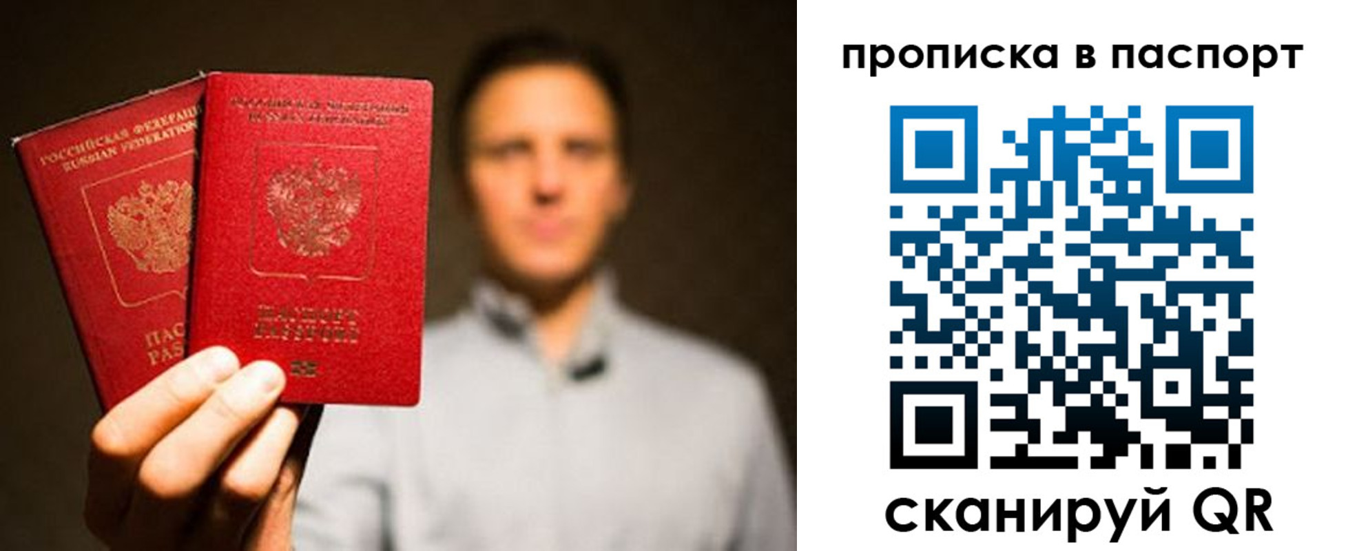 прописка ребенка в Добрянке