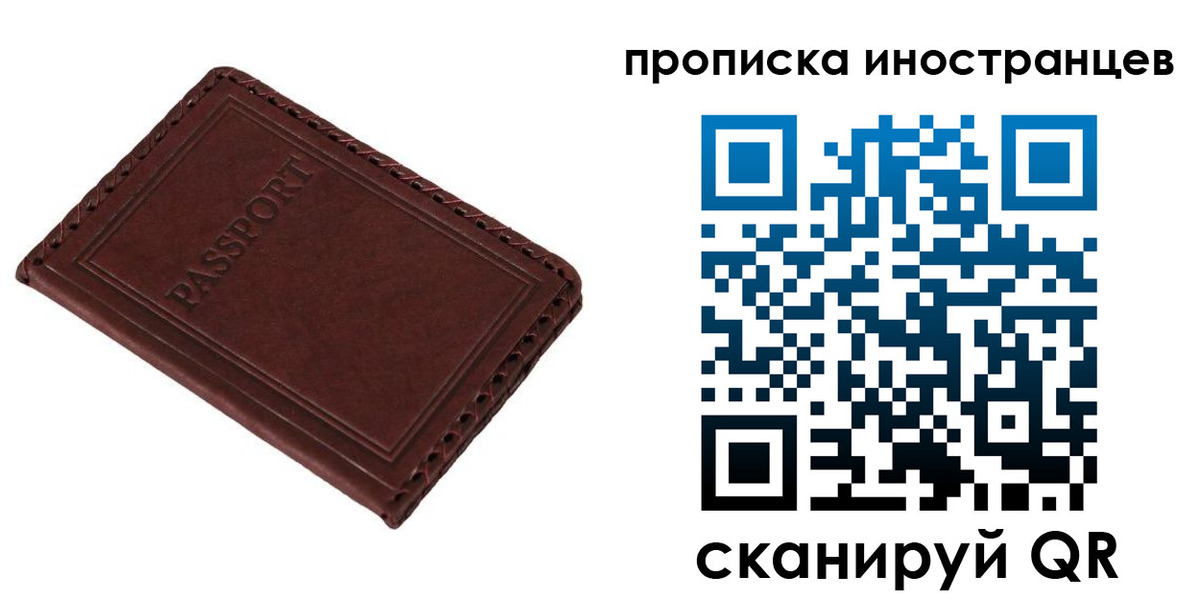 временная регистрация для школы в Добрянке