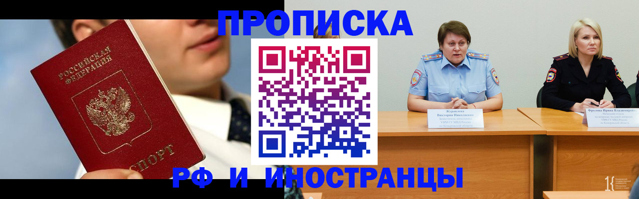 временная регистрация в квартире в Добрянке