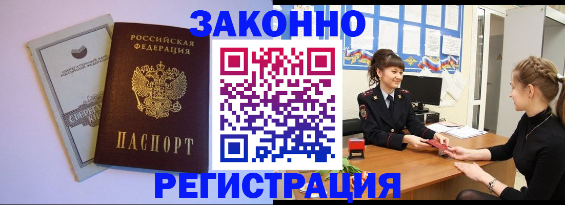 регистрация в Добрянке