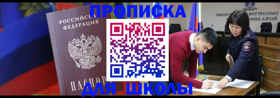 прописка для кредита в Добрянке