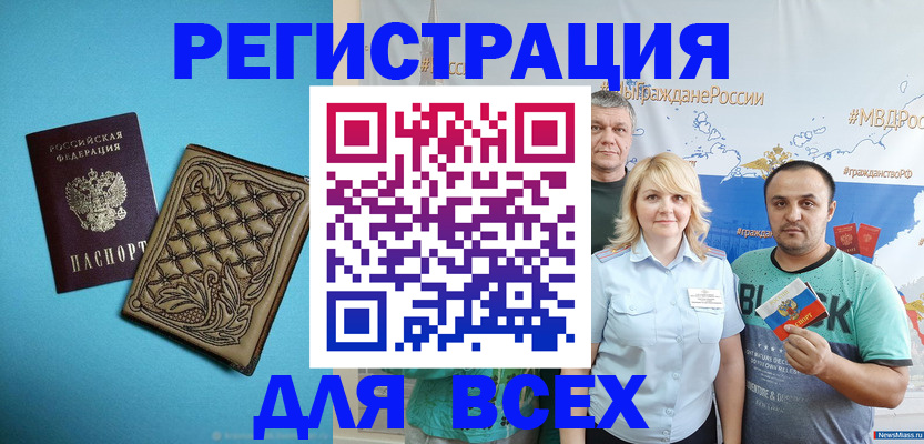 купить прописку в Добрянке