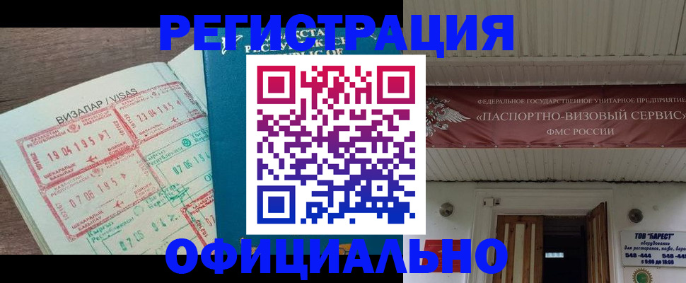 временная регистрация 2025 в Добрянке