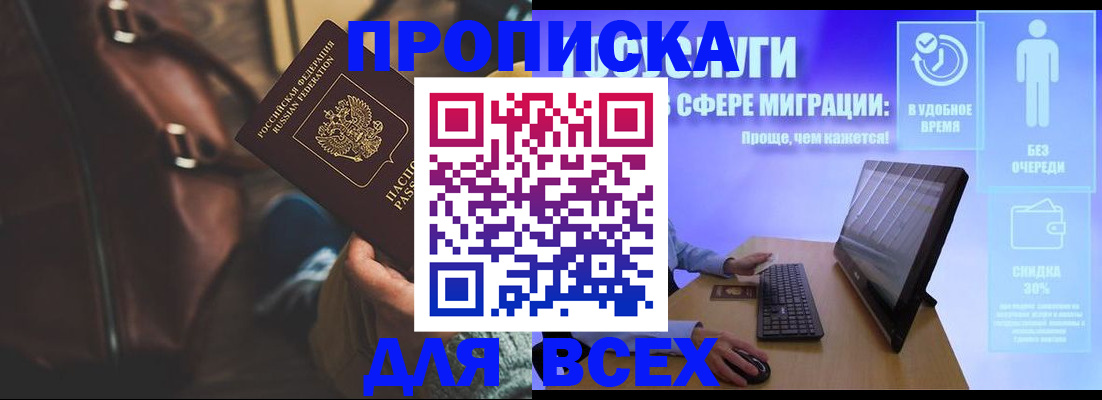 прописка в квартире в Добрянке