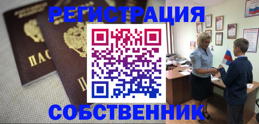 временная регистрация в Добрянке
