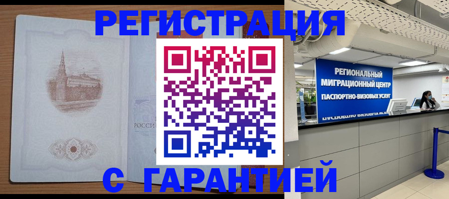 прописка иностранных граждан в Добрянке
