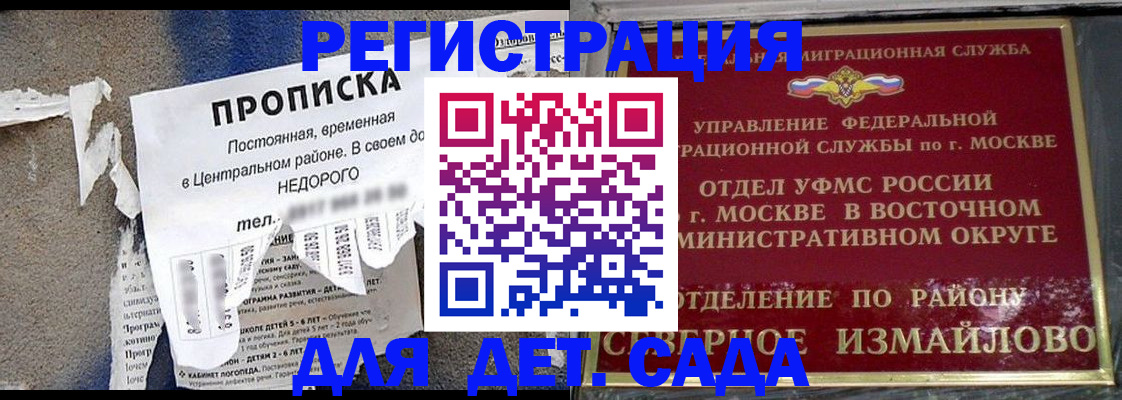 прописка регистрация в Добрянке