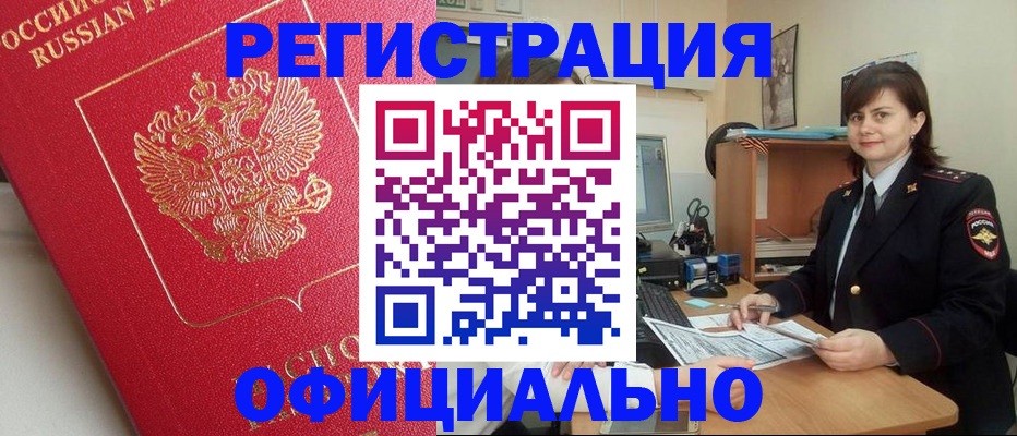миграционный учет в Добрянке