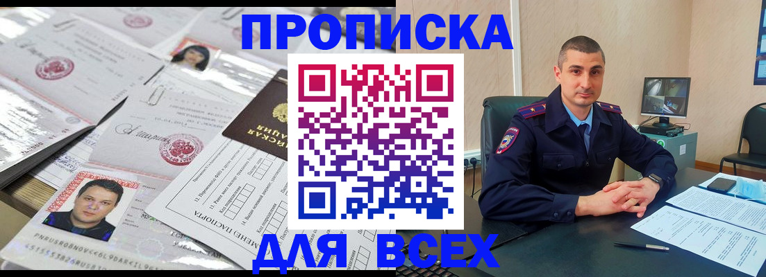 где прописаться в Добрянке